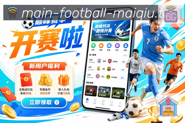 世界杯买球赛程整理资讯配图