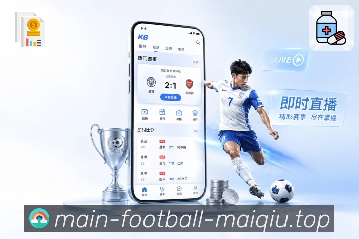 买球站访问诊断工具App下载