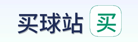买球站 品牌标志
